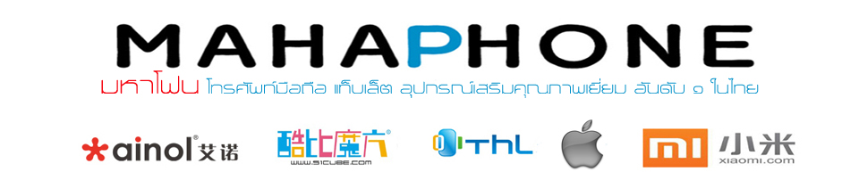 ร้านมหาโฟน